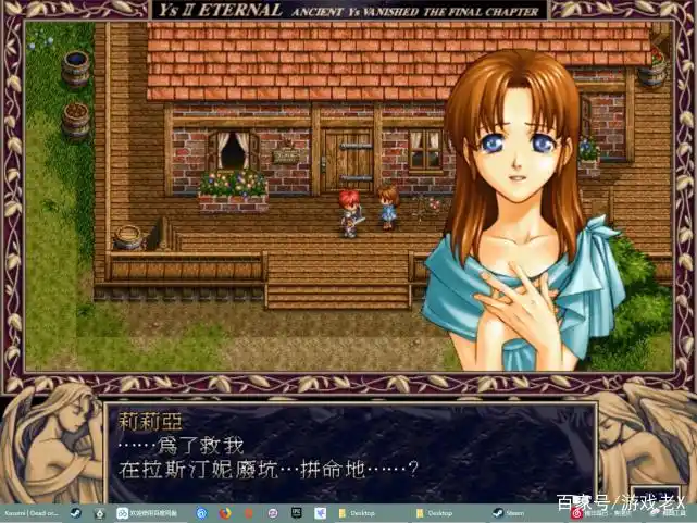 永远的伊苏，红发亚特鲁与两代女主菲娜和莉莉娅的故事