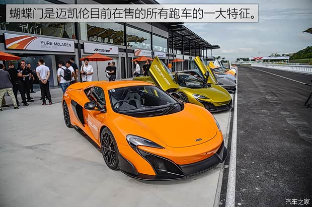 甩掉烦恼 雪邦赛道试驾迈凯伦4款跑车
