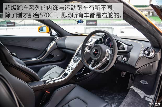 甩掉烦恼 雪邦赛道试驾迈凯伦4款跑车