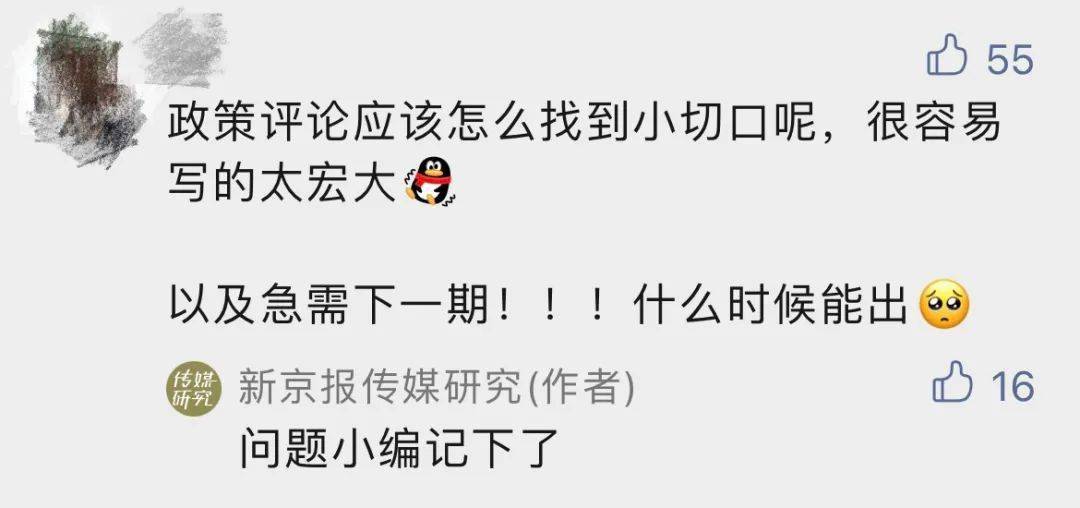 社会正能量事件的新闻评论怎么写？ | 评论写作课·进阶篇
