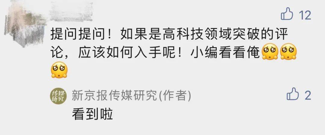 社会正能量事件的新闻评论怎么写？ | 评论写作课·进阶篇