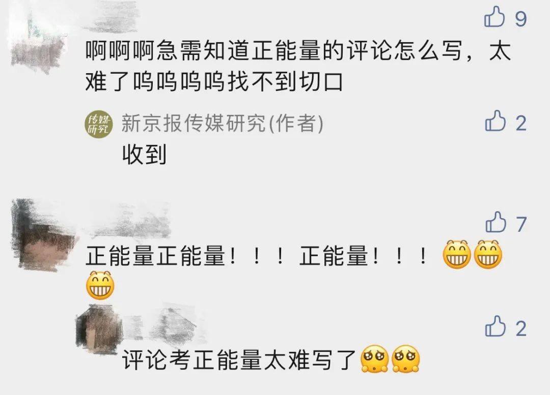 社会正能量事件的新闻评论怎么写？ | 评论写作课·进阶篇