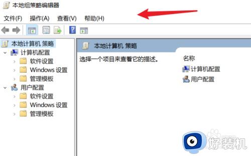 家庭版win10本地组策略编辑器没有怎么办