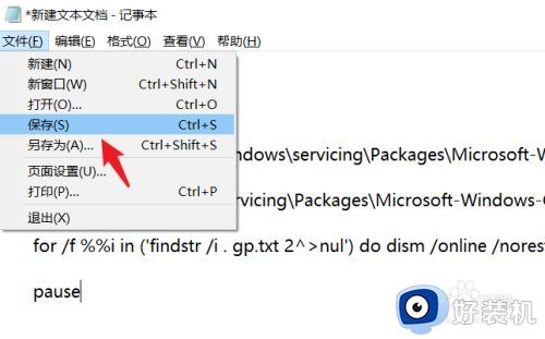 win10家庭版组策略打不开怎么办 win10家庭版没有组策略编辑器解决方法