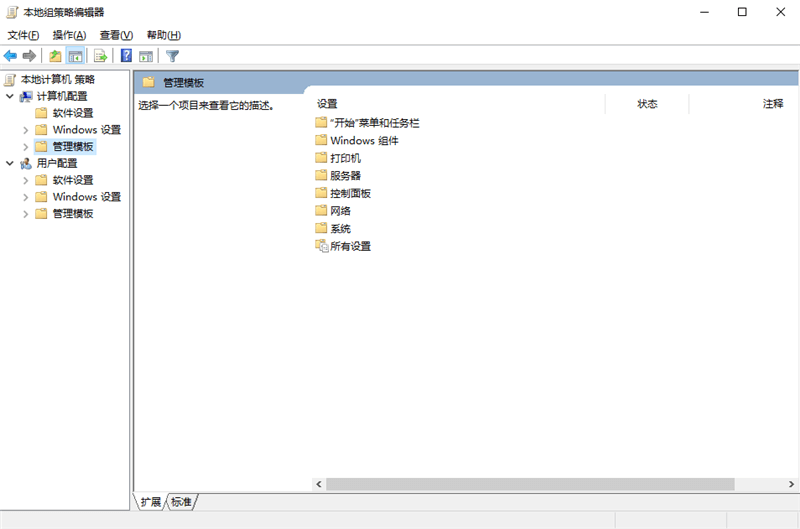 电脑没有组策略，还不想重装升级？试试这些方法