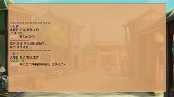 皇后成长计划手机版