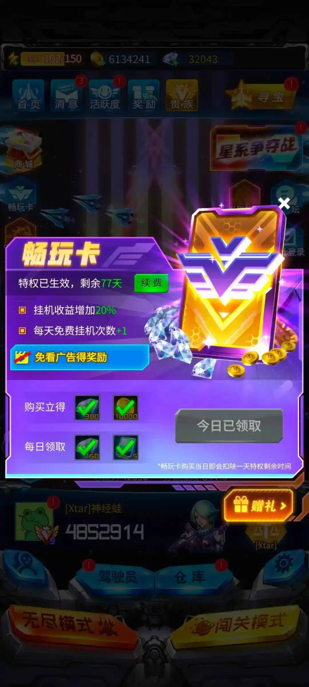 2025年末《雷霆战机》最强阵容曝光！零氪也能横扫深渊，附最新兑换码64800*钻石速领！
