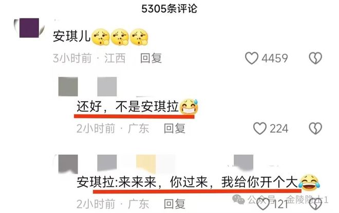 女主播安琪儿在海底捞包厢拍不雅照的瓜