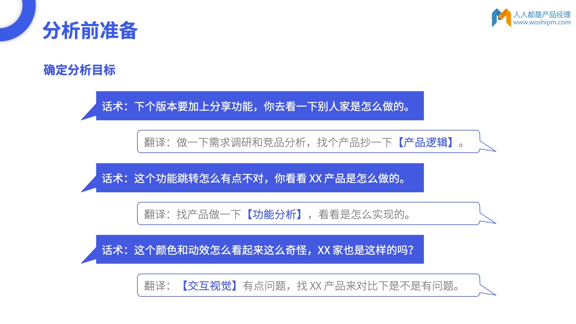 人人都是产品经理主编首分享:如何写好一篇测评文章