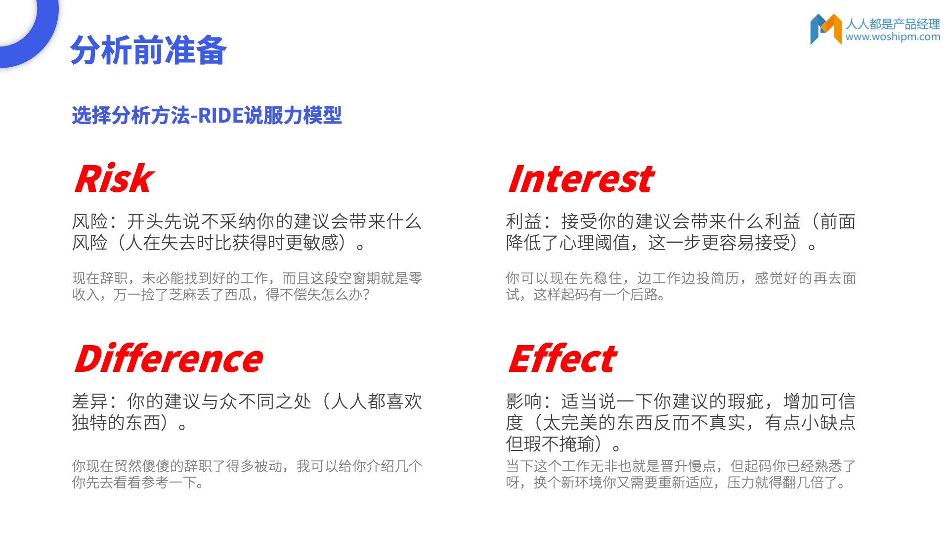 人人都是产品经理主编首分享:如何写好一篇测评文章