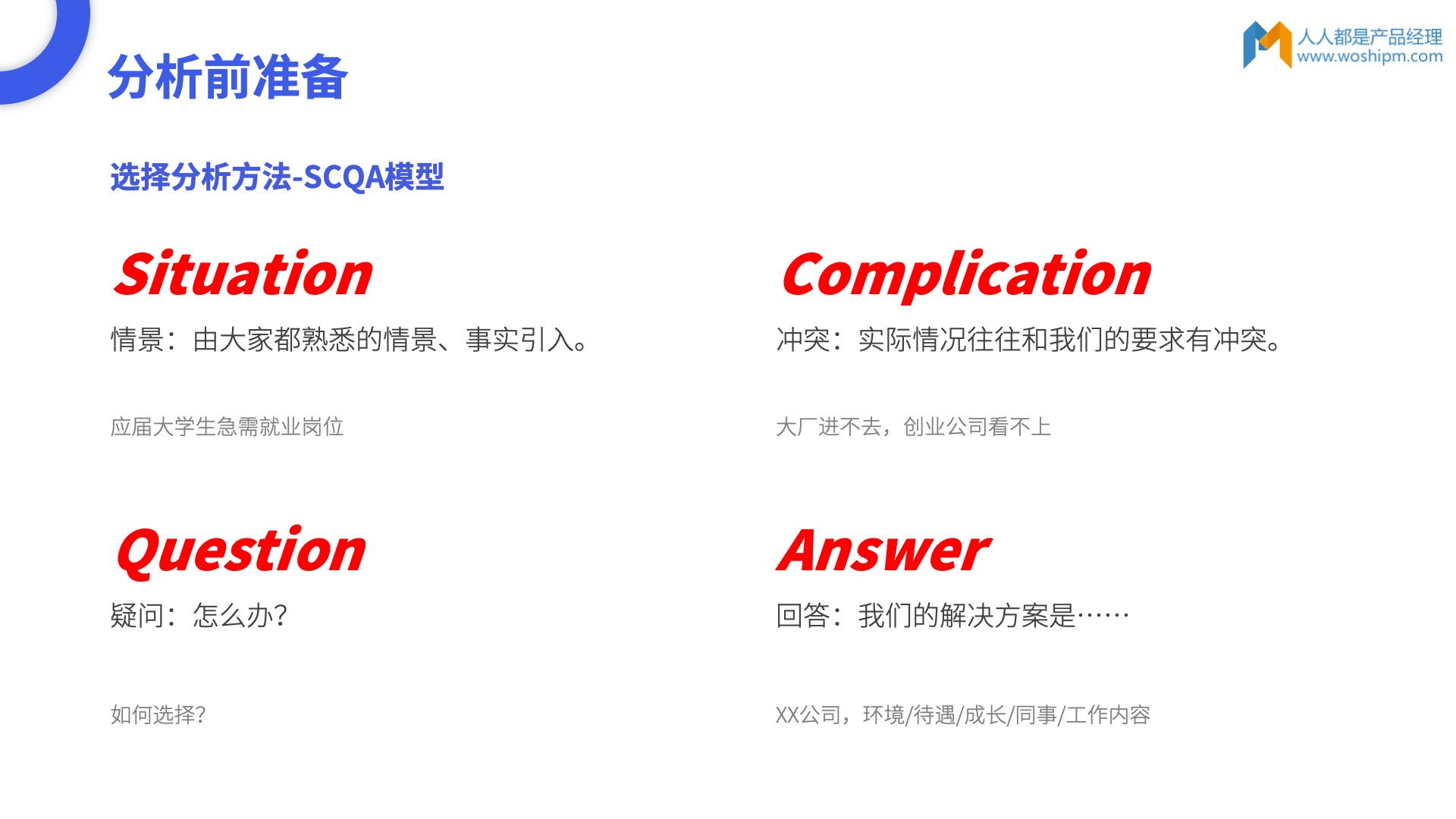 人人都是产品经理主编首分享:如何写好一篇测评文章