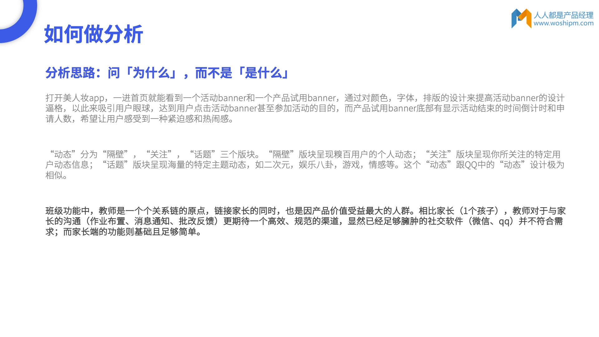 人人都是产品经理主编首分享:如何写好一篇测评文章