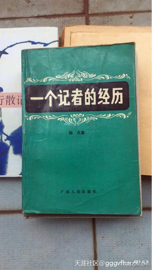 当年我在部队如何走上新闻写作之路