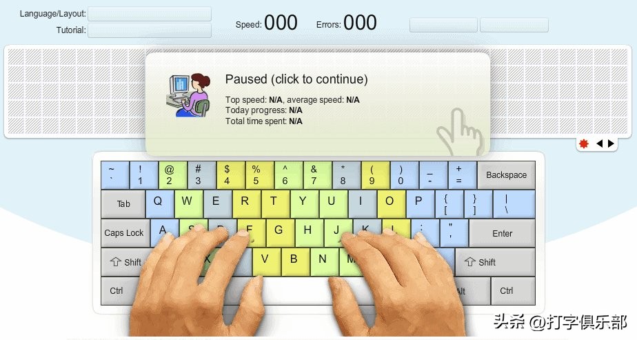 8款适合学生的键盘练打字软件推荐 指法零基础入门