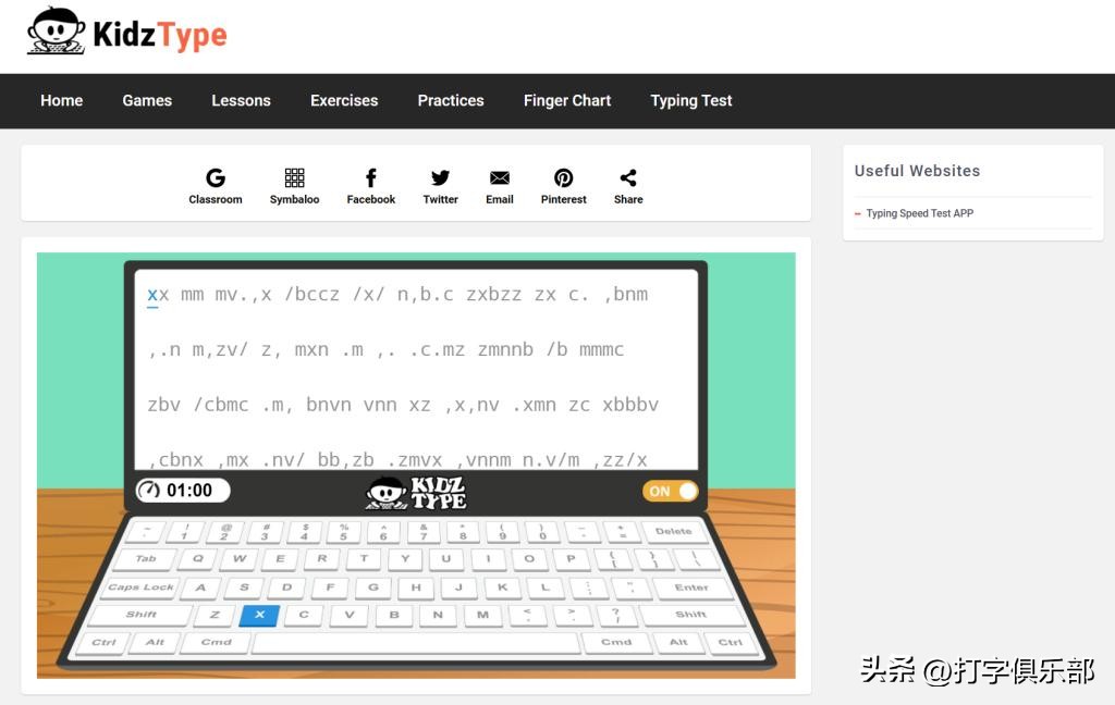 8款适合学生的键盘练打字软件推荐 指法零基础入门