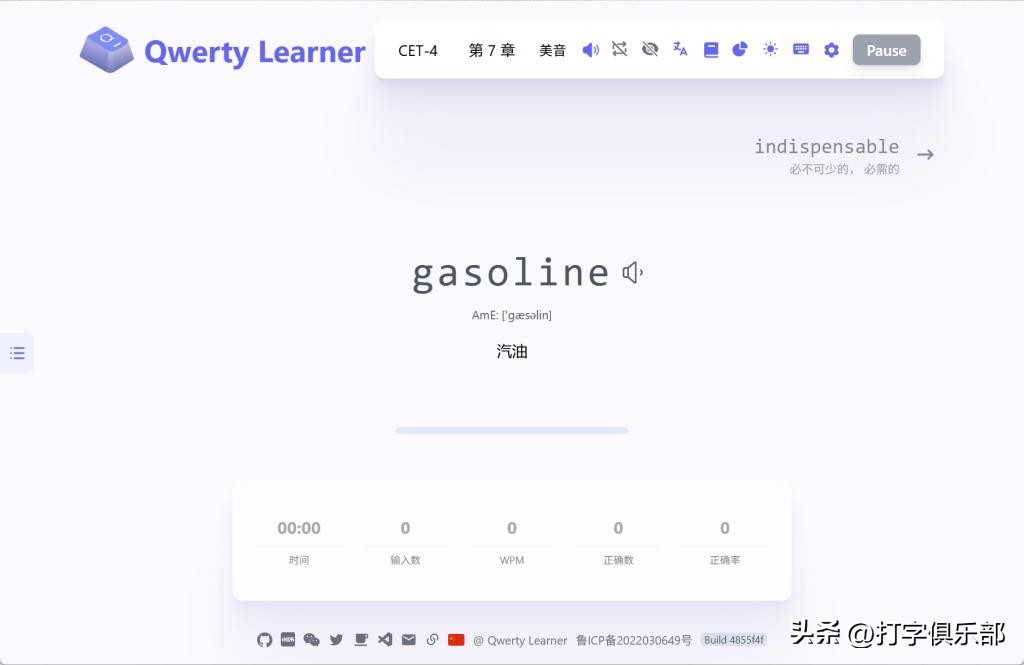 8款适合学生的键盘练打字软件推荐 指法零基础入门