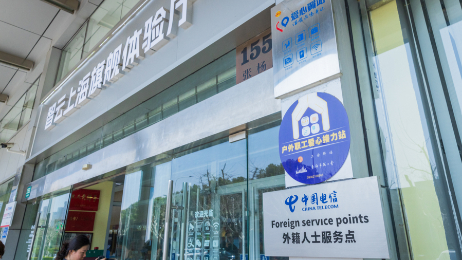 新增适老营业厅，云电脑开箱即“养虾”……上海电信六大服务升级
