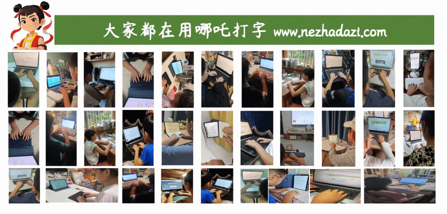 推荐5款儿童拼音打字软件：小学生打字带拼音软件