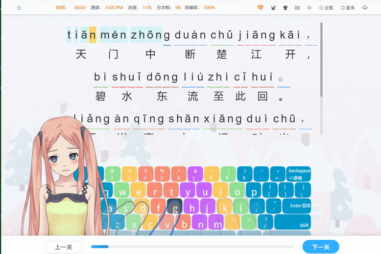 推荐5款儿童拼音打字软件：小学生打字带拼音软件