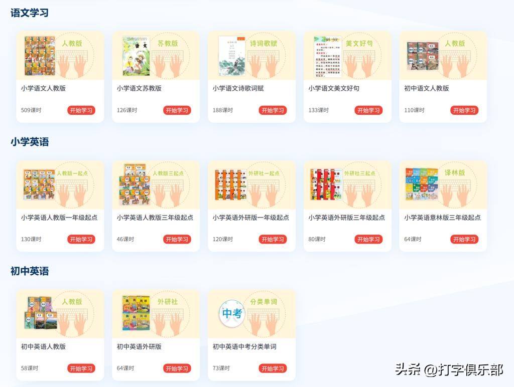 推荐5款儿童拼音打字软件：小学生打字带拼音软件