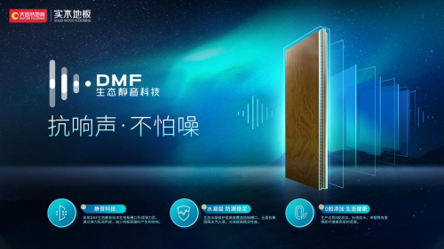 大自然《绿色家居消费趋势白皮书》，领航健康家居风向标