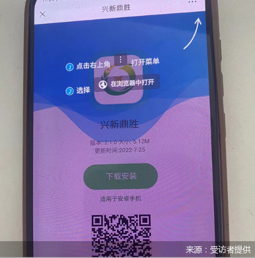 调查｜丰巢导流非法理财平台，收益竟称是银行的50倍！层层查实后真相原来是……