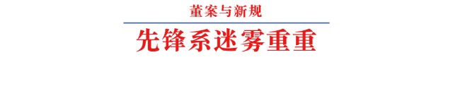 董案  34只产品逾期，网信证券破产重整终于被受理