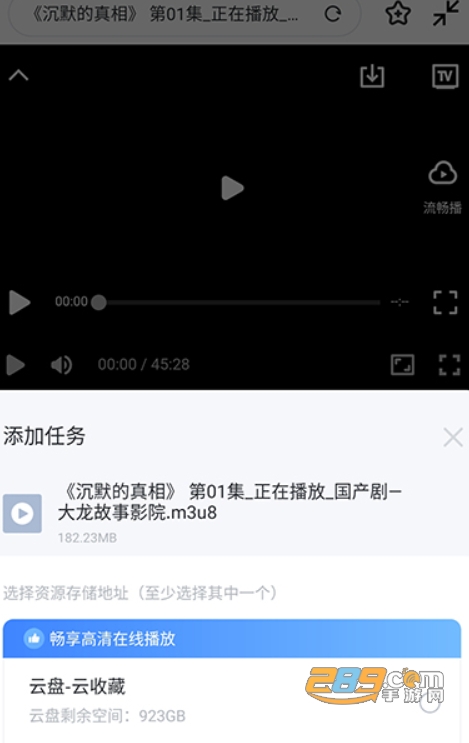 迅雷年vip版下载无限制2024安卓免费版v6.02.5.5984最新安卓版