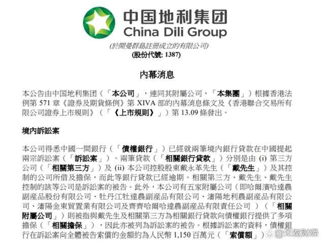 黑龙江首富姐弟，最终还是把公司玩坏了？｜深度