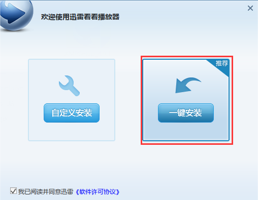 迅雷看看6.1.1.602官方版下载官方介绍