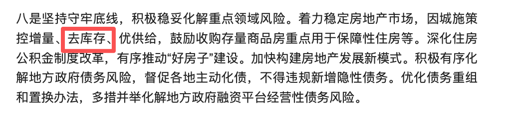 一个值得重视的问题，2026年房地产工作要怎么做？