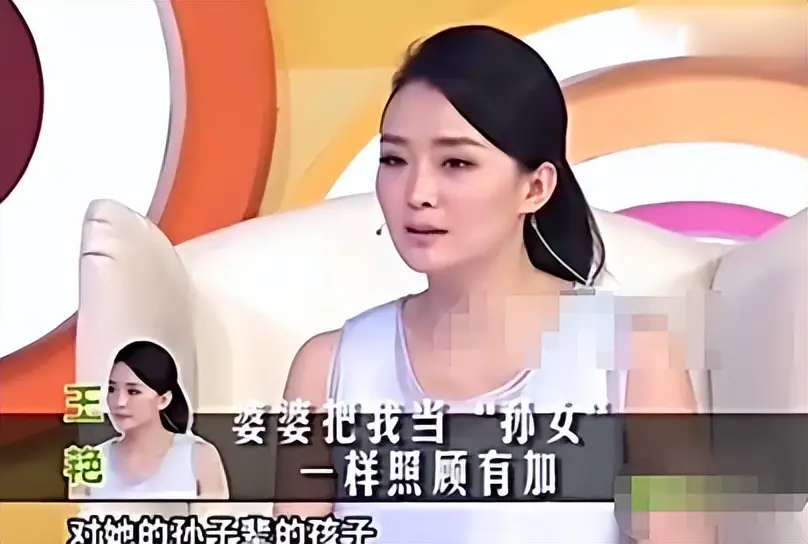 结婚二十五年，51岁的王艳终于熬出头，她的现状超出了网友的预估