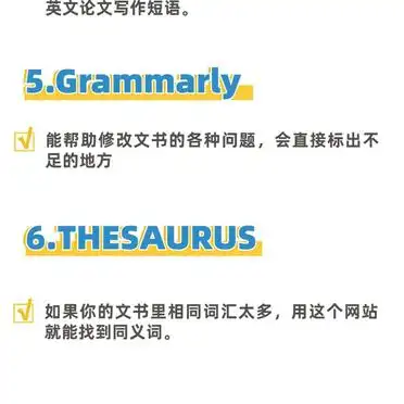 留学文书DIY必备：12个实用网站推荐