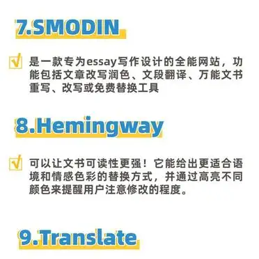 留学文书DIY必备：12个实用网站推荐