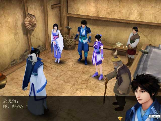 仙剑奇侠传4绿色中文硬盘版