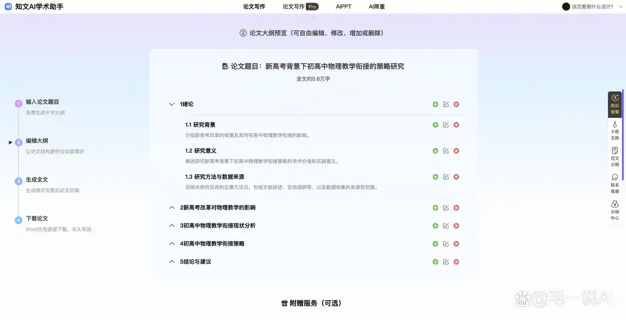 熬夜赶论文速存！6个论文帮手网站亲测，别让导师追着改格式啦！