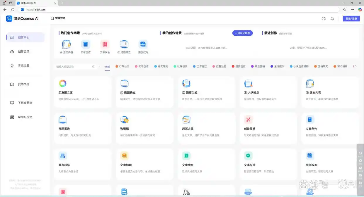 熬夜赶论文速存！6个论文帮手网站亲测，别让导师追着改格式啦！