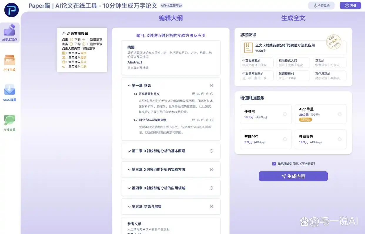 熬夜赶论文速存！6个论文帮手网站亲测，别让导师追着改格式啦！