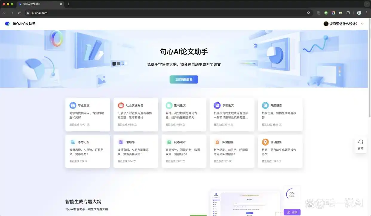 熬夜赶论文速存！6个论文帮手网站亲测，别让导师追着改格式啦！