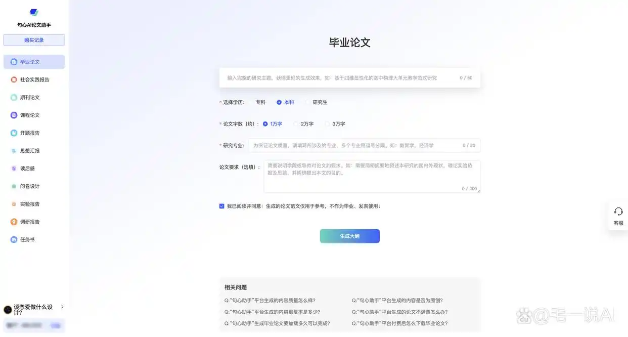 熬夜赶论文速存！6个论文帮手网站亲测，别让导师追着改格式啦！