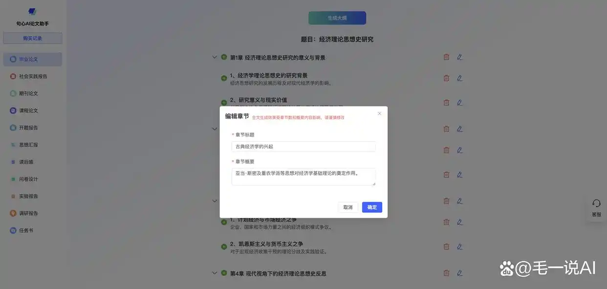 熬夜赶论文速存！6个论文帮手网站亲测，别让导师追着改格式啦！