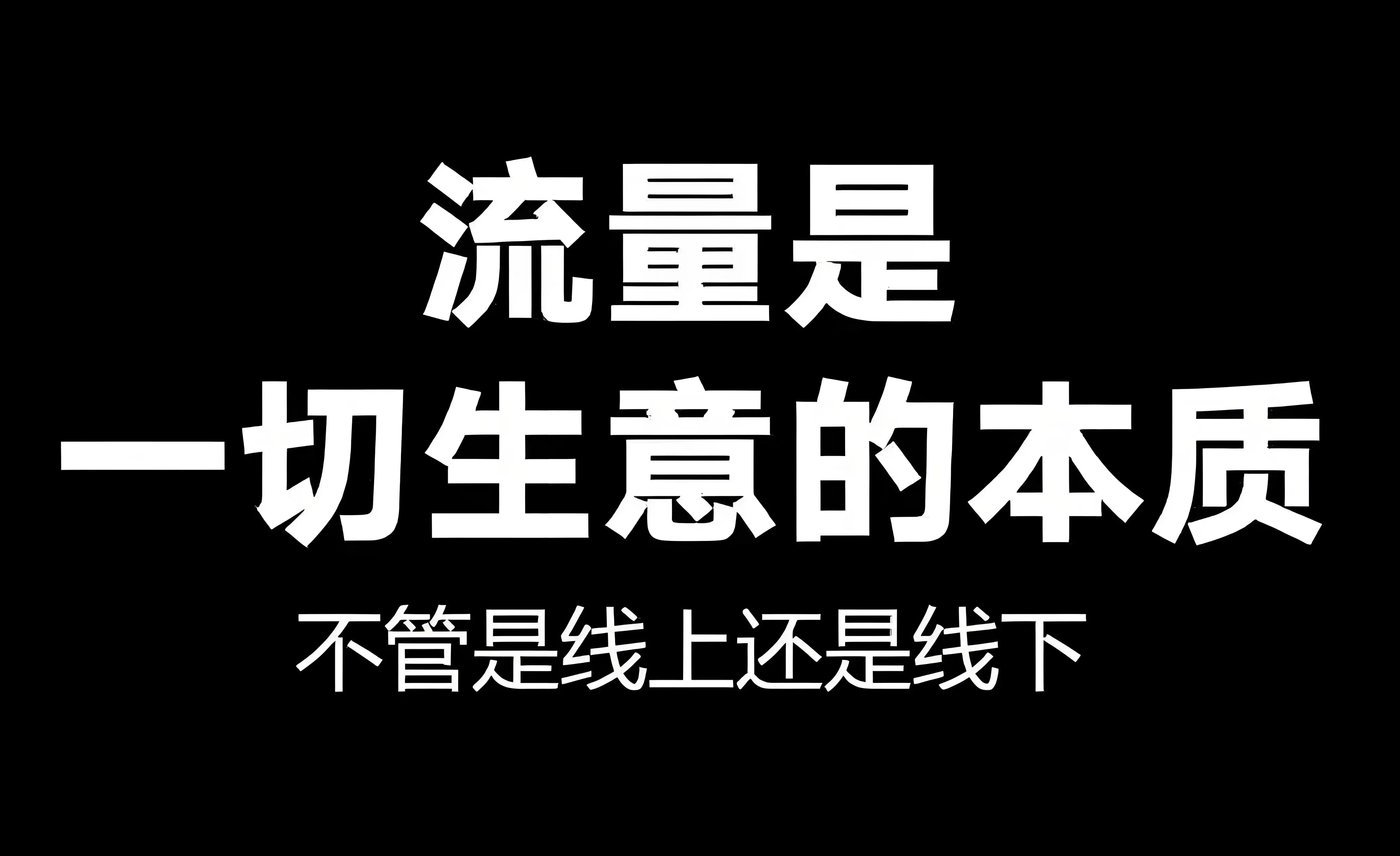 适合个人创业的互联网广告代理项目 一比一可复制做 利润70% 一周上手 简单正规