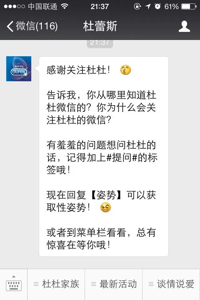 微信公众号自动回复怎么玩？