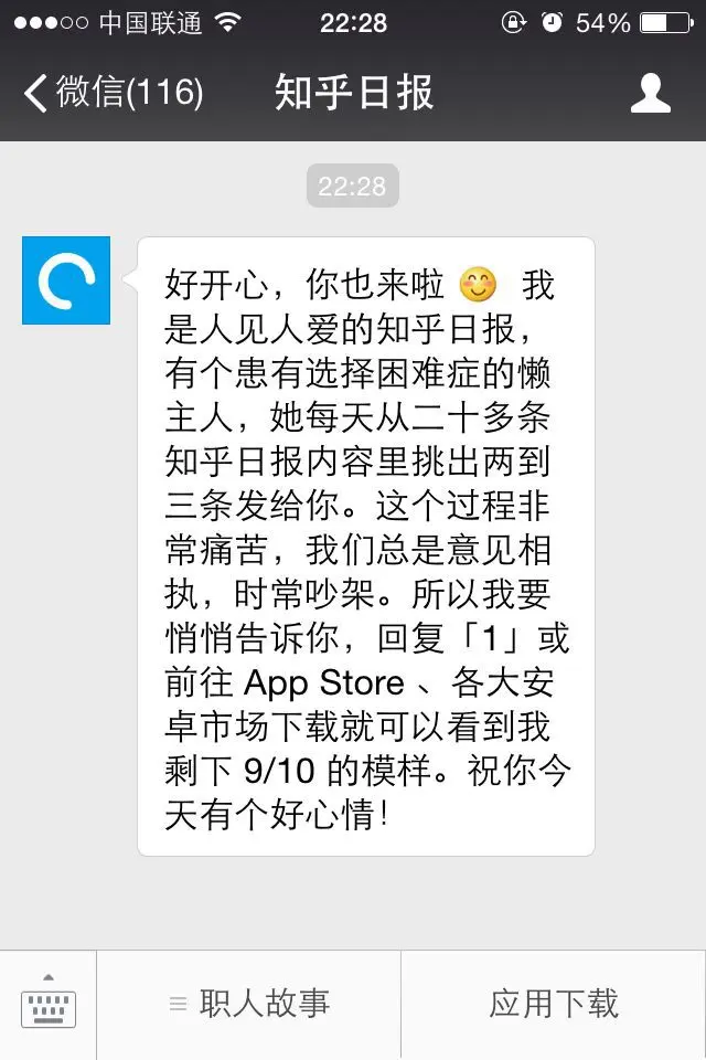 微信公众号自动回复怎么玩？