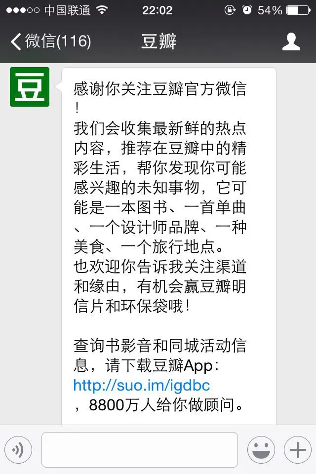 微信公众号自动回复怎么玩？