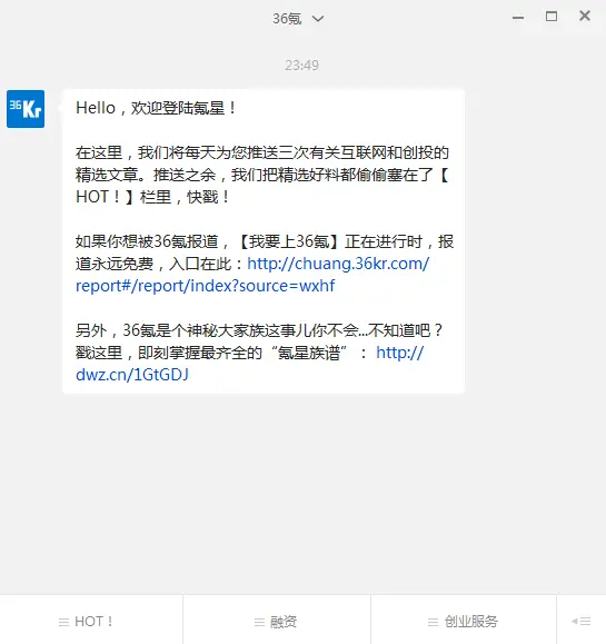 微信公众号自动回复怎么玩？