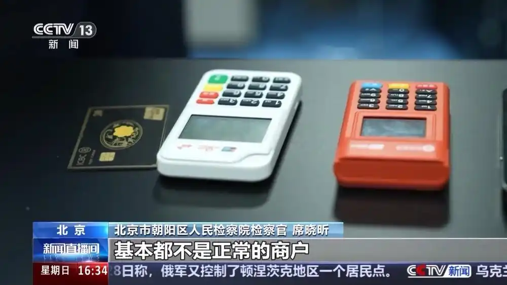 信用卡被异地盗刷？你手机的NFC功能被骗子盯上了