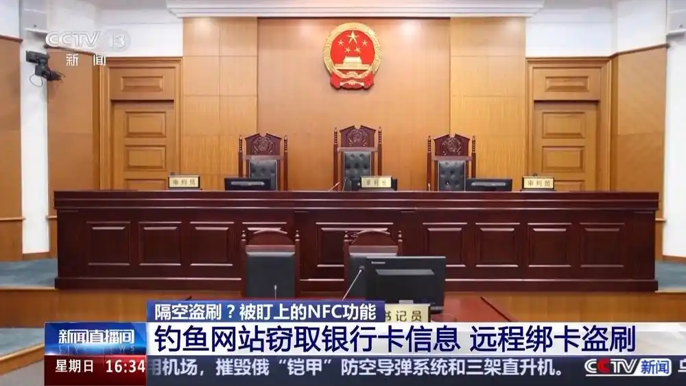 信用卡被异地盗刷？你手机的NFC功能被骗子盯上了