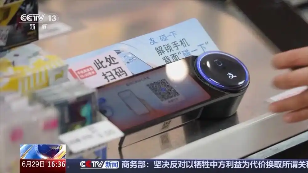 信用卡被异地盗刷？你手机的NFC功能被骗子盯上了