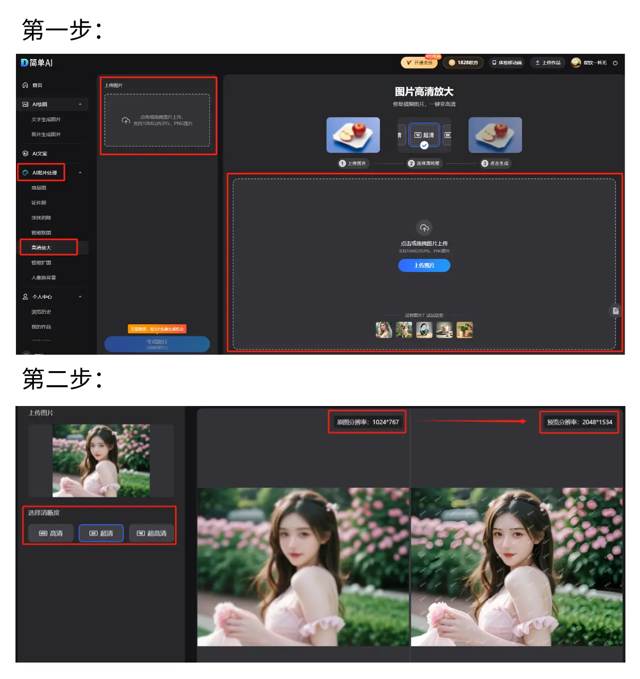潘晓婷胸围凸点老照片修复技巧：AI帮你一键还原历史瞬间